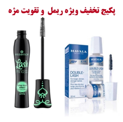 تصویر  پکیج تخفیف ویژه ریمل و تقویت مژه