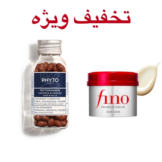 تصویر  پکیج تخفیفی فیتو و فینو